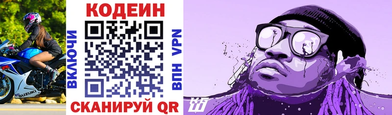 кракен ТОР  Карачев  Кодеин напиток Lean (лин) 