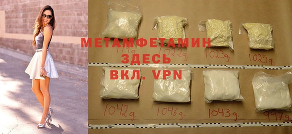 метамфетамин Балахна