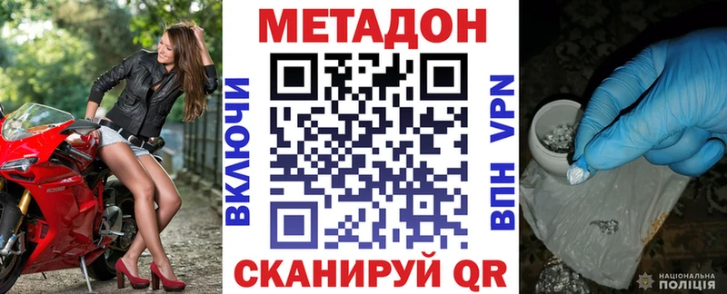 МЕТАДОН VHQ МЕГА сайт Карачев